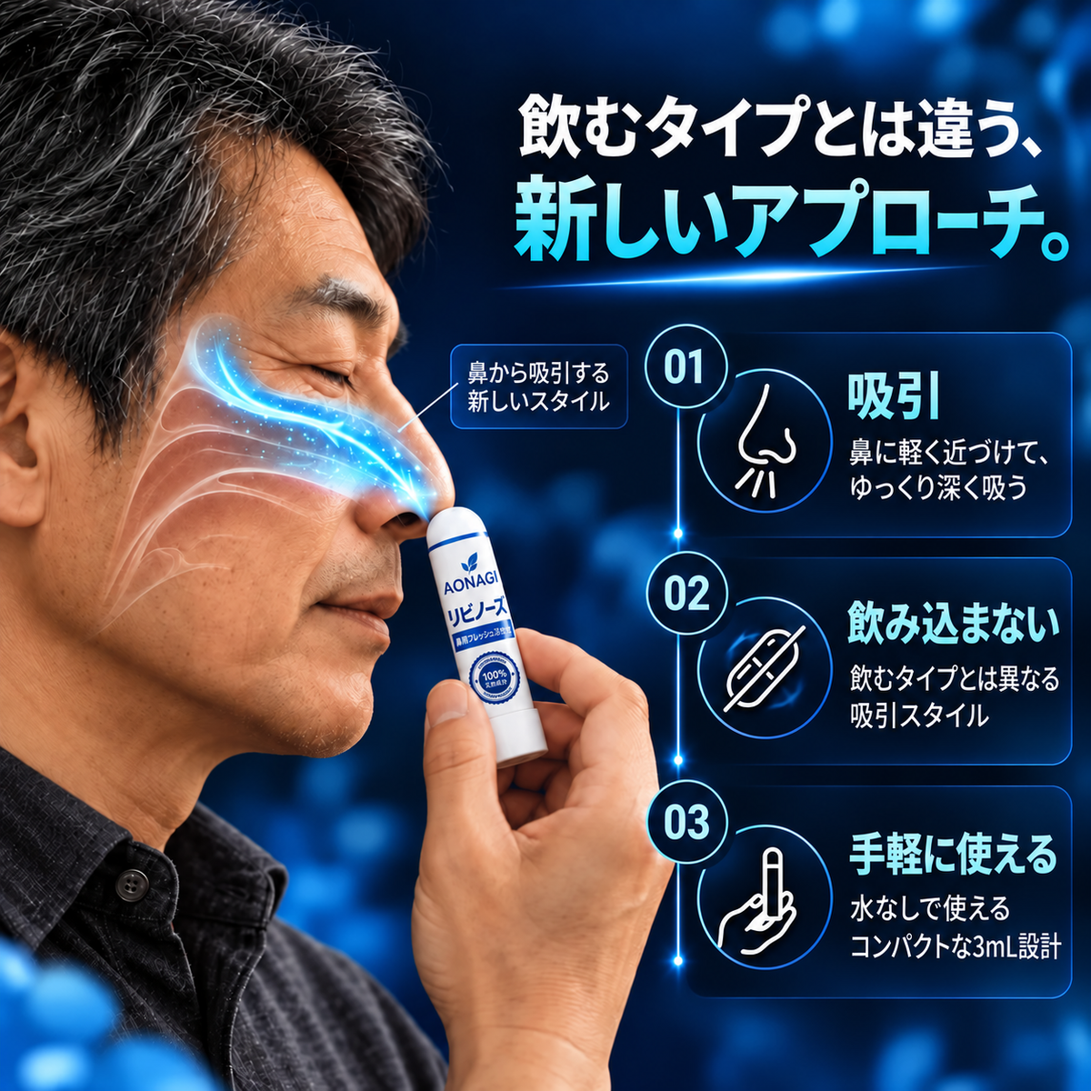 AONAGI リビノーズ 商品画像 3