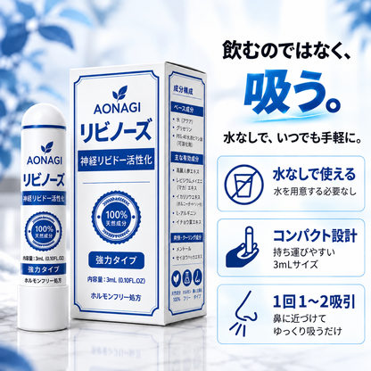 AONAGI リビノーズ 商品画像 4