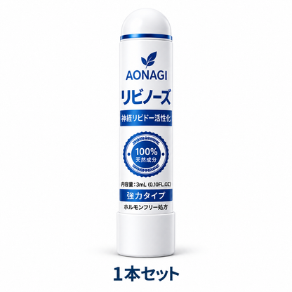 リビノーズ - 神経リビドー活性化